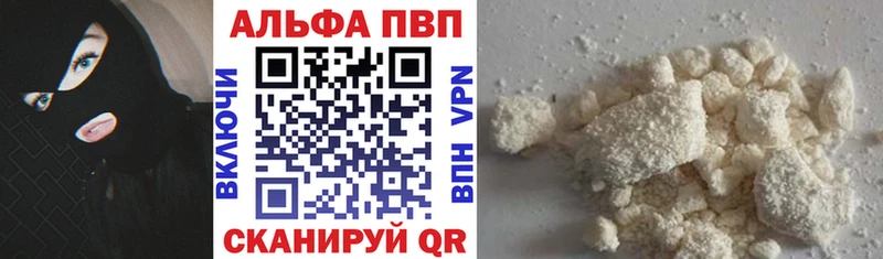 купить   Бахчисарай  Альфа ПВП СК 