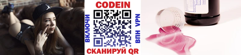 гидра маркетплейс  Бахчисарай  Кодеин напиток Lean (лин) 