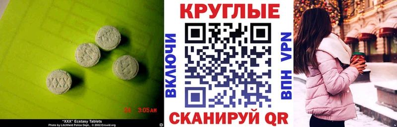 ЭКСТАЗИ диски  как найти   Бахчисарай 