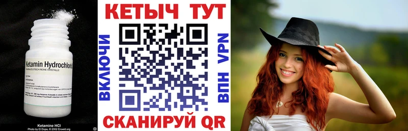 что такое наркотик  Бахчисарай  Кетамин VHQ 