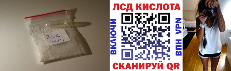 ЛСД экстази кислота  площадка официальный сайт  Бахчисарай 