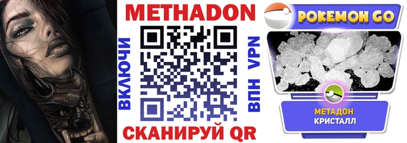 Метадон methadone  Бахчисарай 